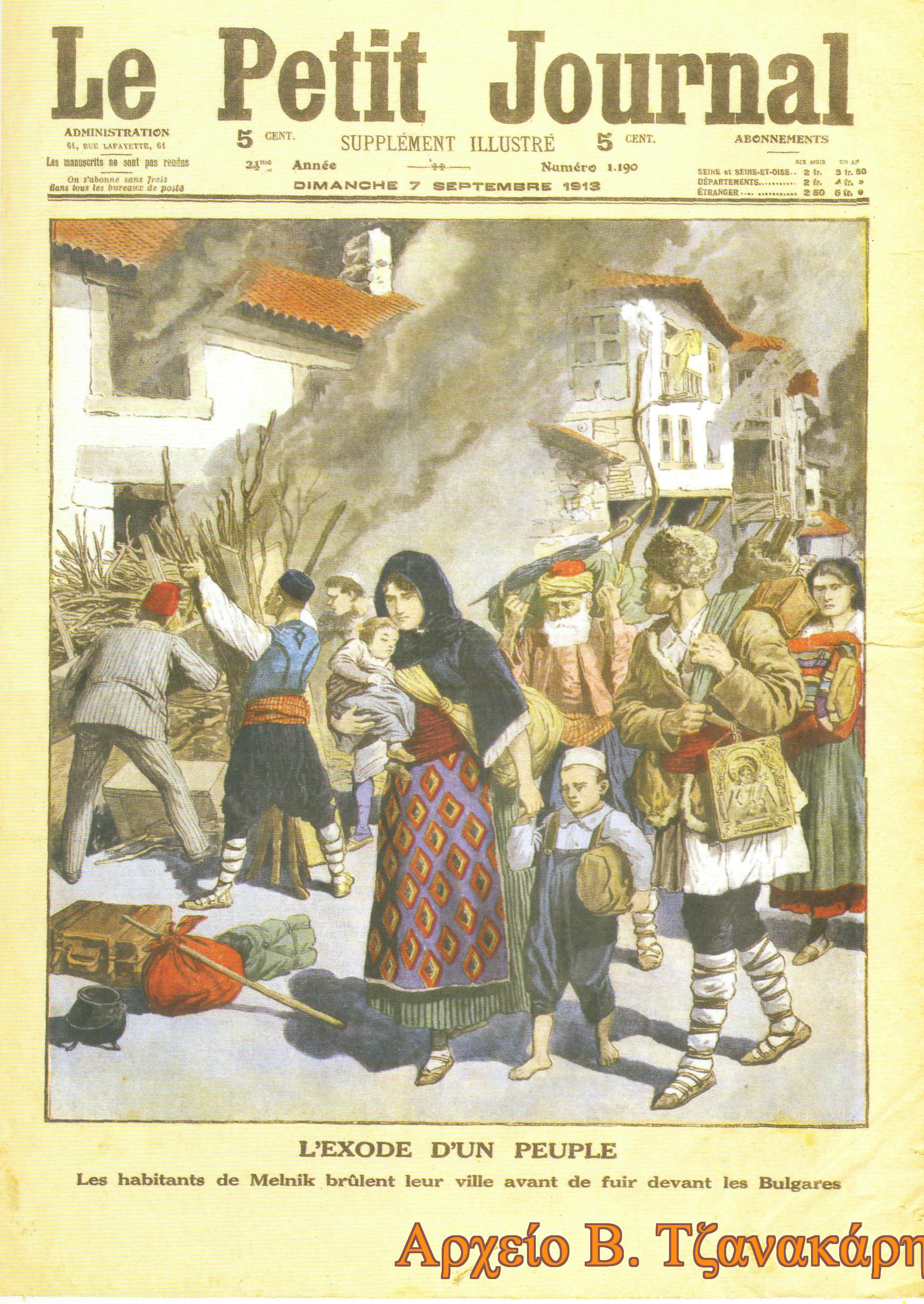 17.Β.3 Έξοδος του Μελένικου