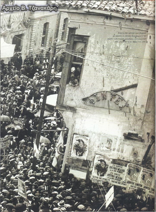 Αφίσα στην πόλη των Σερρών