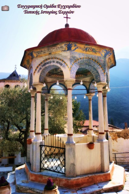 9.7: Η φιάλη του μοναστηριού