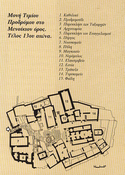 Σχέδιο Ι. Μονής Τιμίου Προδρόμου